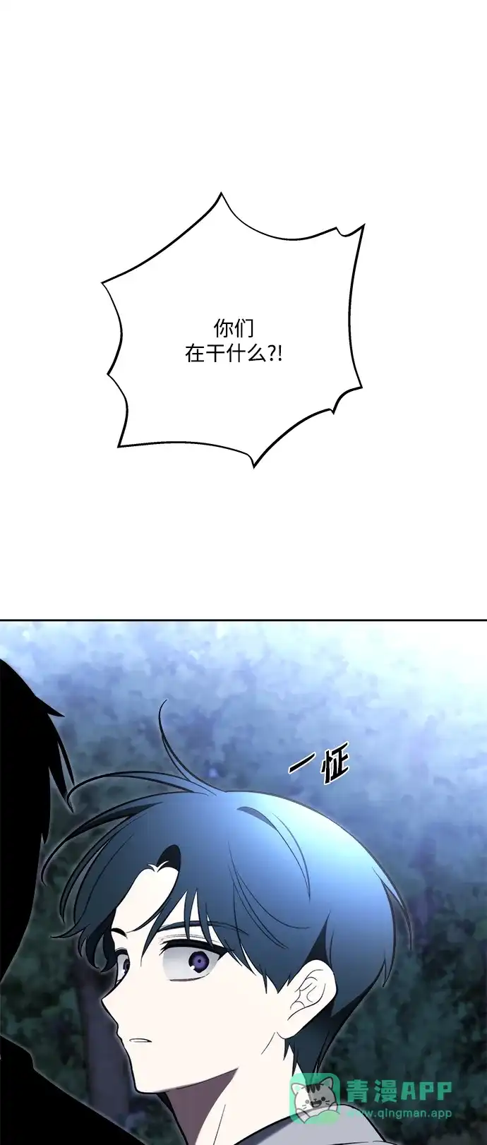 请你不要死! 第17话 第106页
