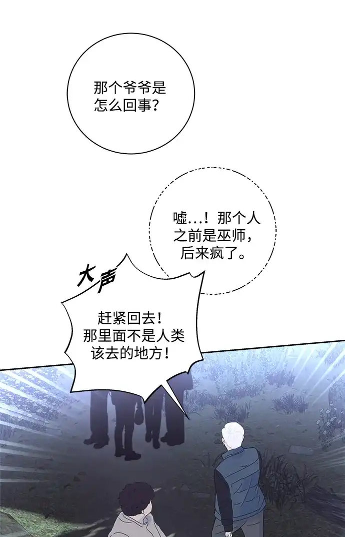 请你不要死! 第17话 第108页