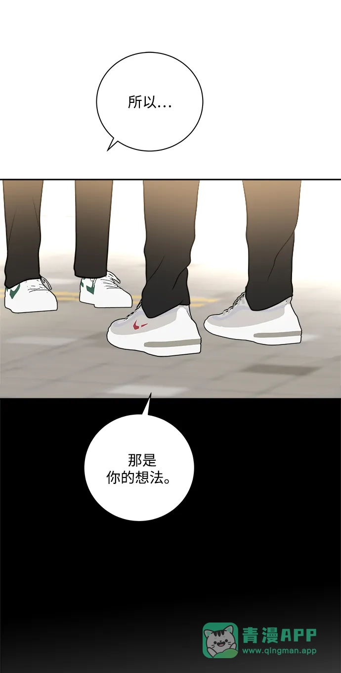请你不要死! 第17话 第11页
