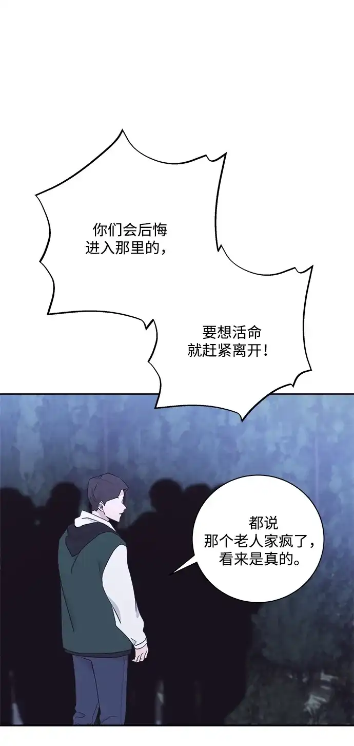 请你不要死! 第17话 第110页