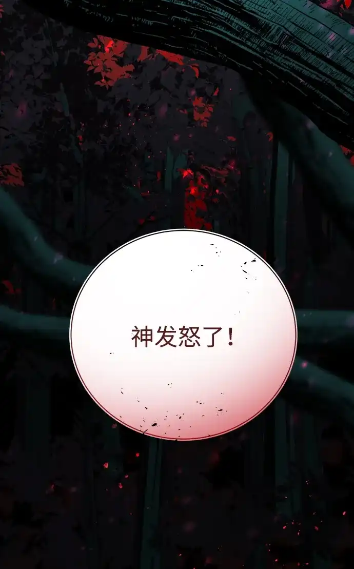 请你不要死! 第17话 第114页