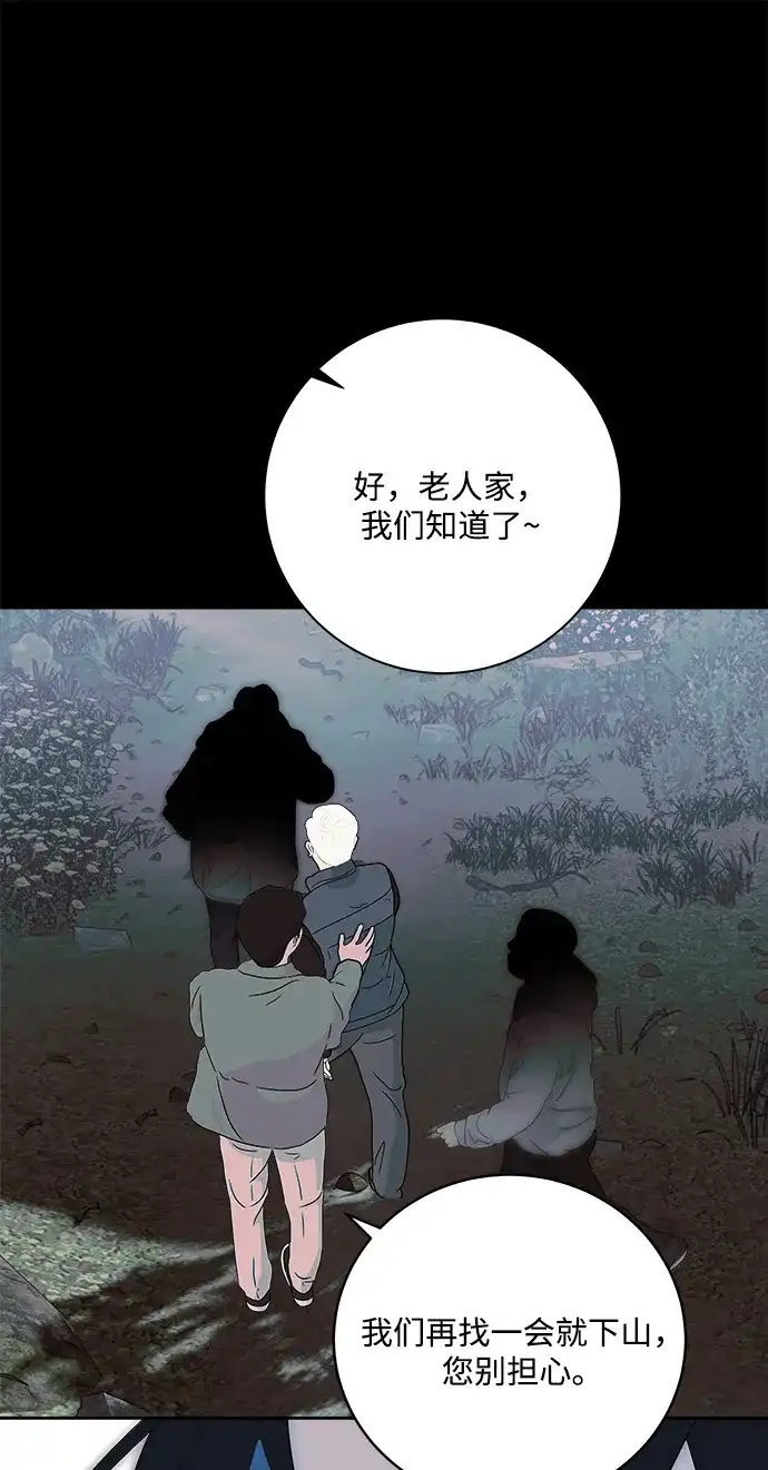 请你不要死! 第17话 第117页