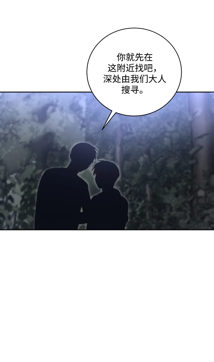 请你不要死! 第17话 第119页