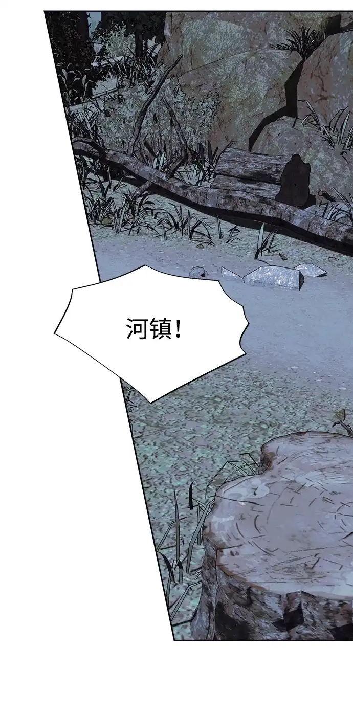 请你不要死! 第17话 第123页