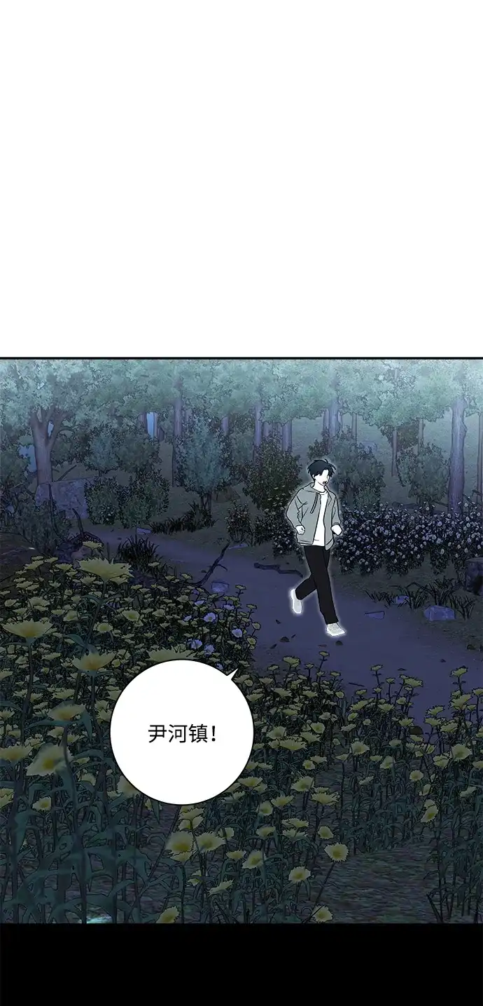 请你不要死! 第17话 第125页