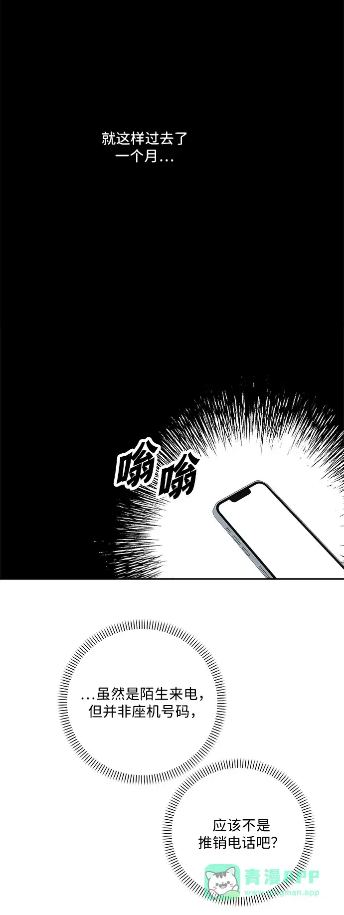请你不要死! 第17话 第146页