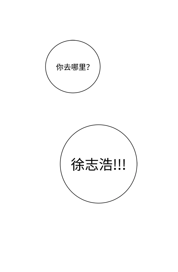 请你不要死! 第17话 第152页