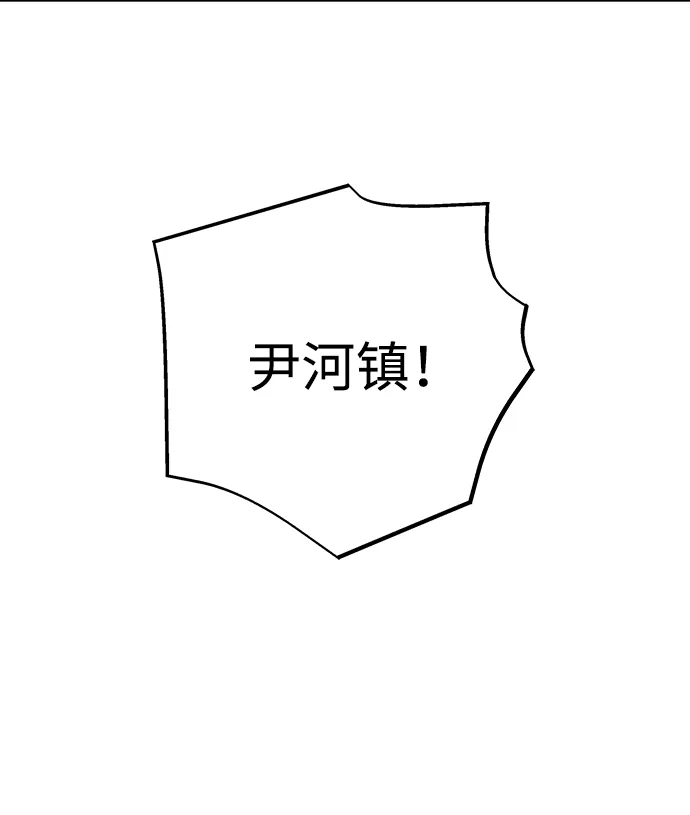 请你不要死! 第17话 第159页
