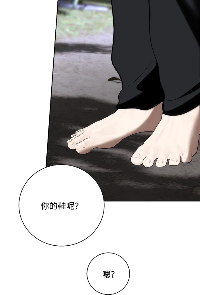 请你不要死! 第17话 第164页