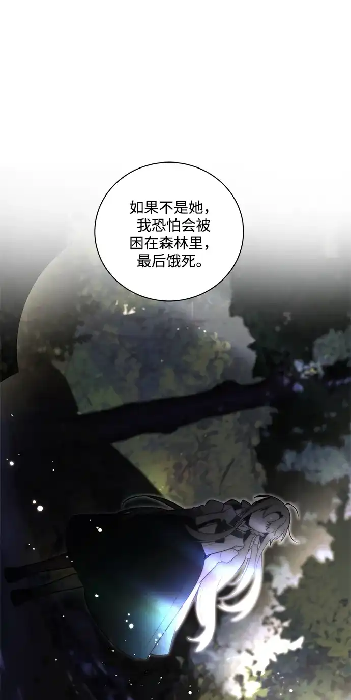 请你不要死! 第17话 第168页