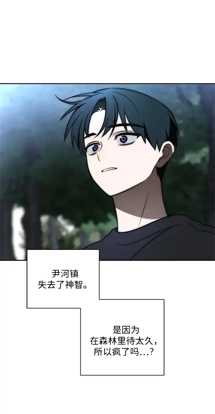 请你不要死! 第17话 第172页