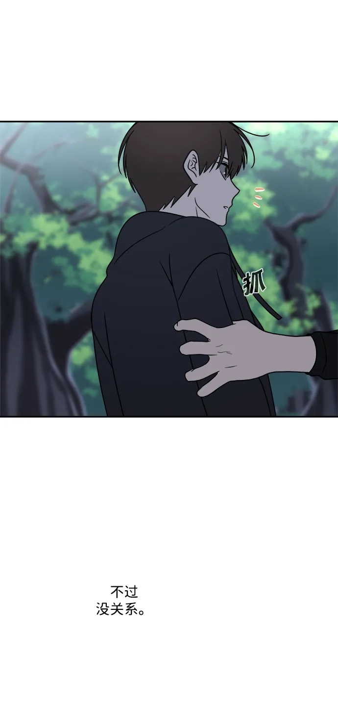 请你不要死! 第17话 第174页