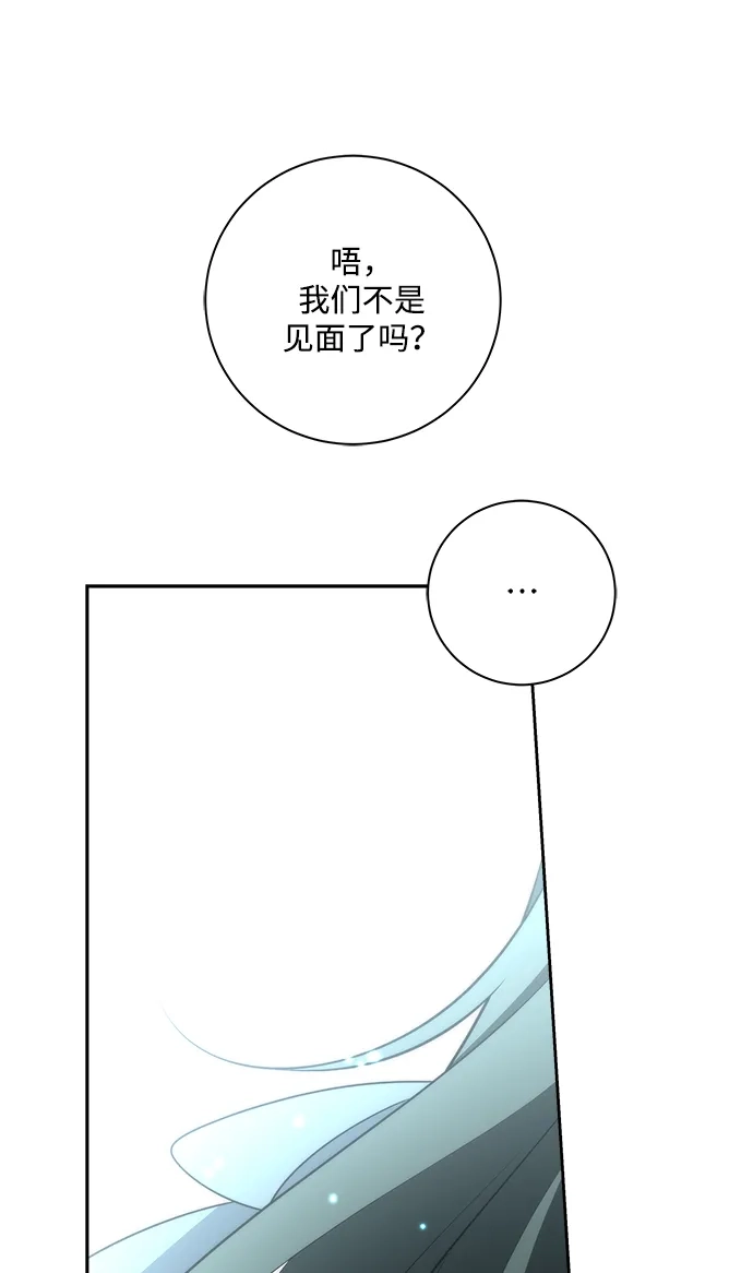 请你不要死! 第17话 第177页