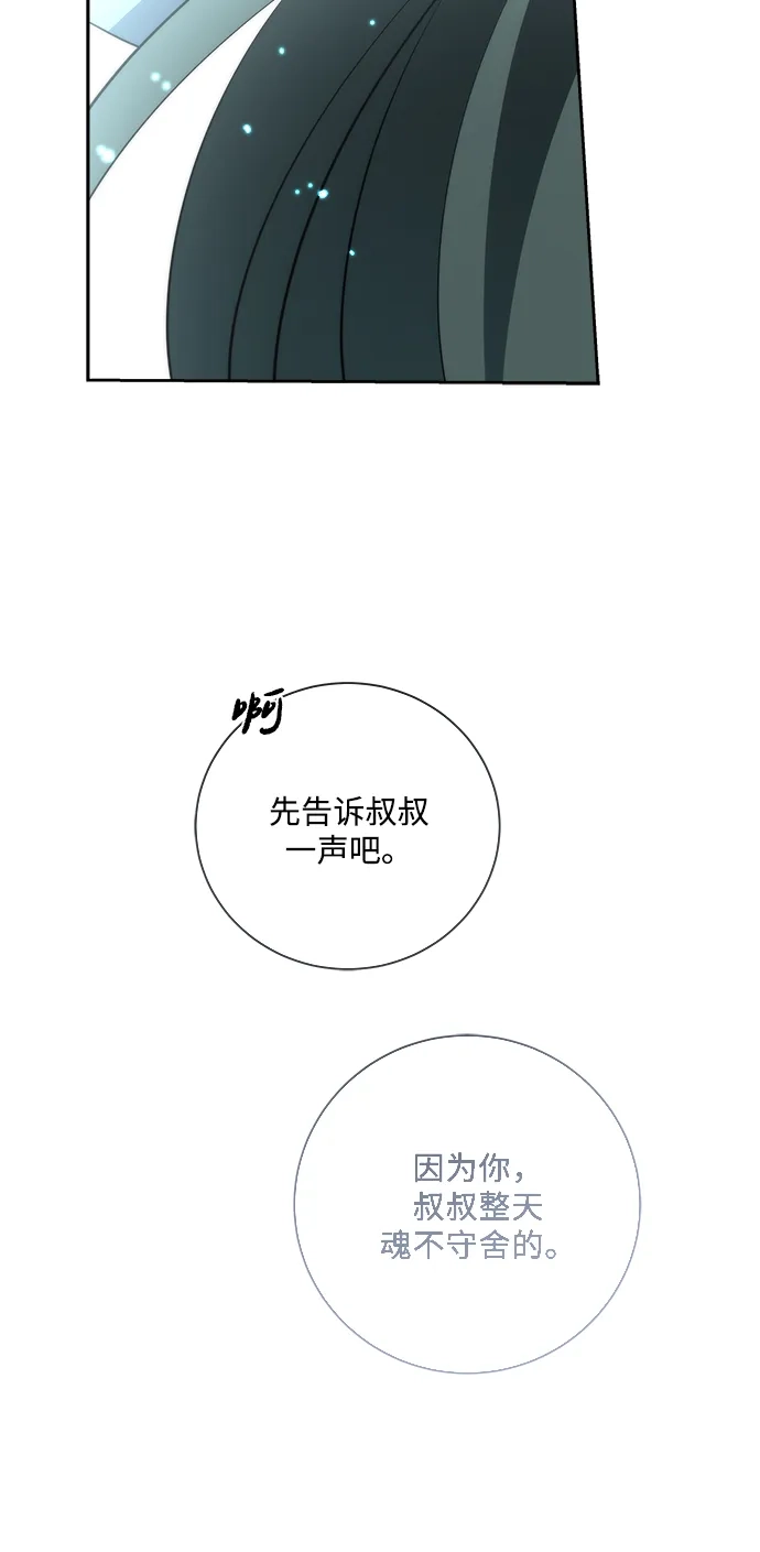 请你不要死! 第17话 第178页