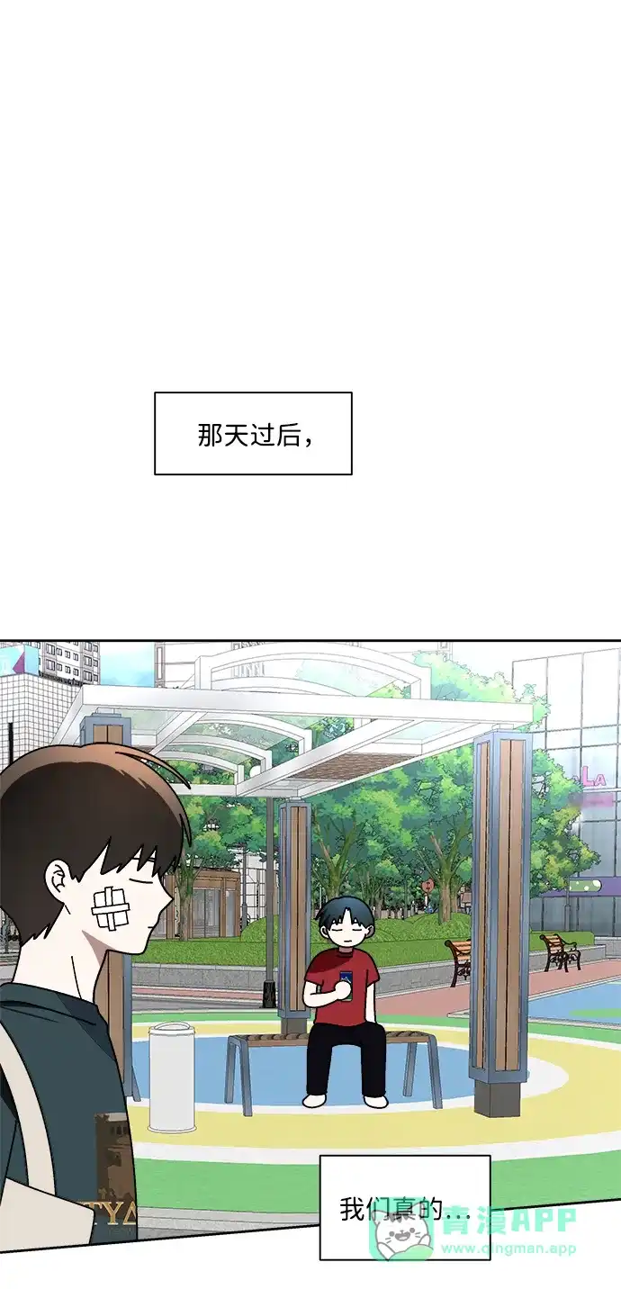 请你不要死! 第17话 第26页
