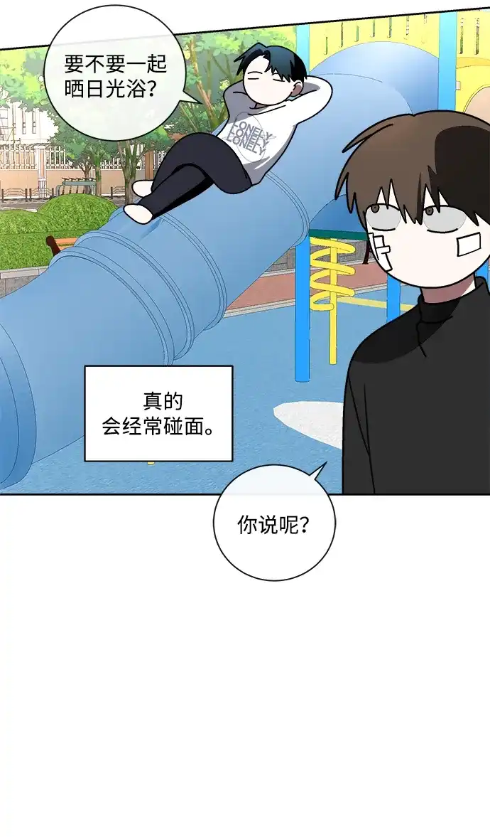 请你不要死! 第17话 第27页