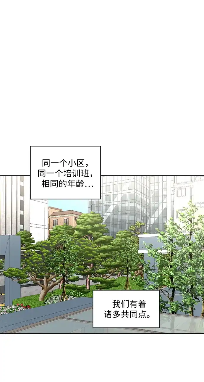 请你不要死! 第17话 第28页