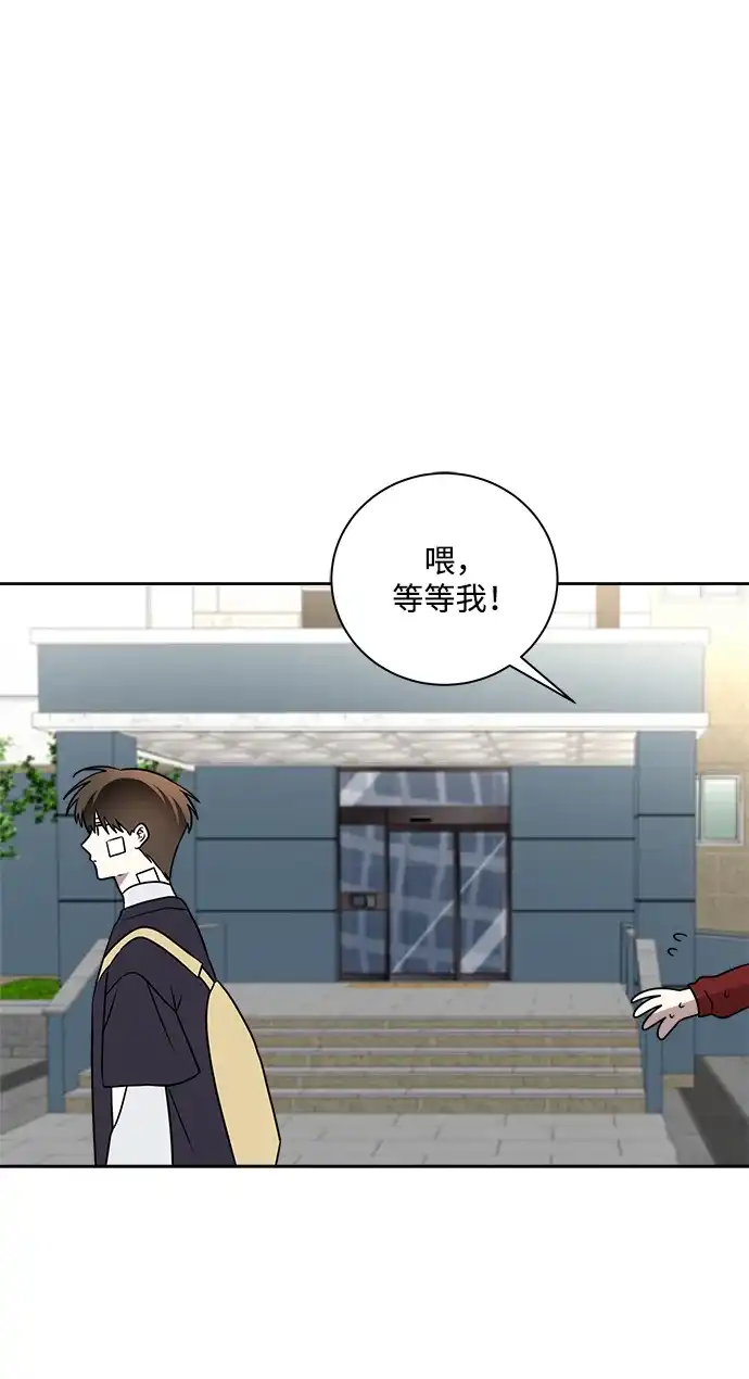 请你不要死! 第17话 第29页