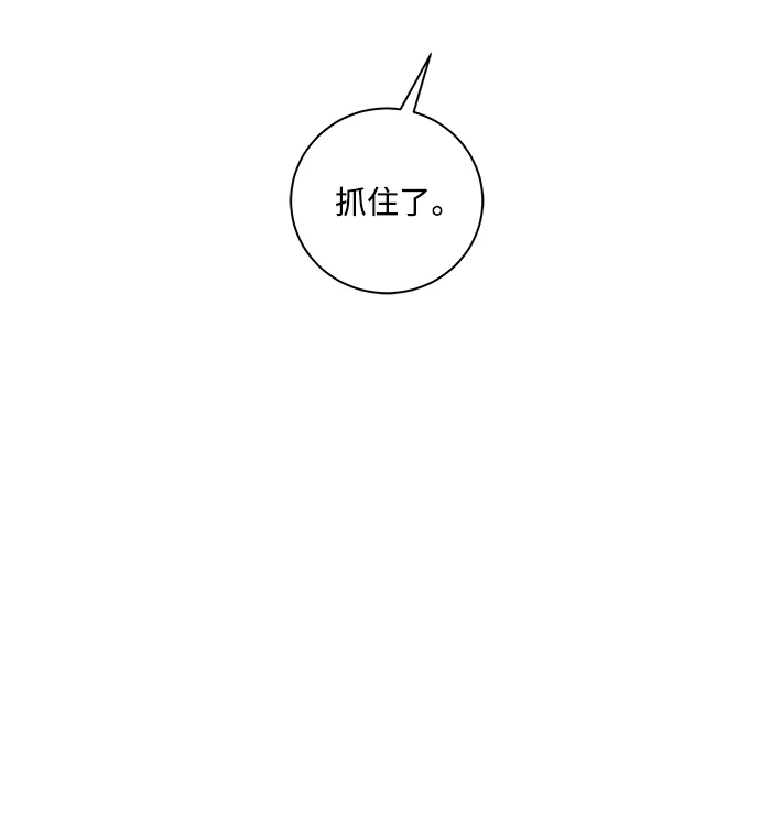 请你不要死! 第17话 第3页