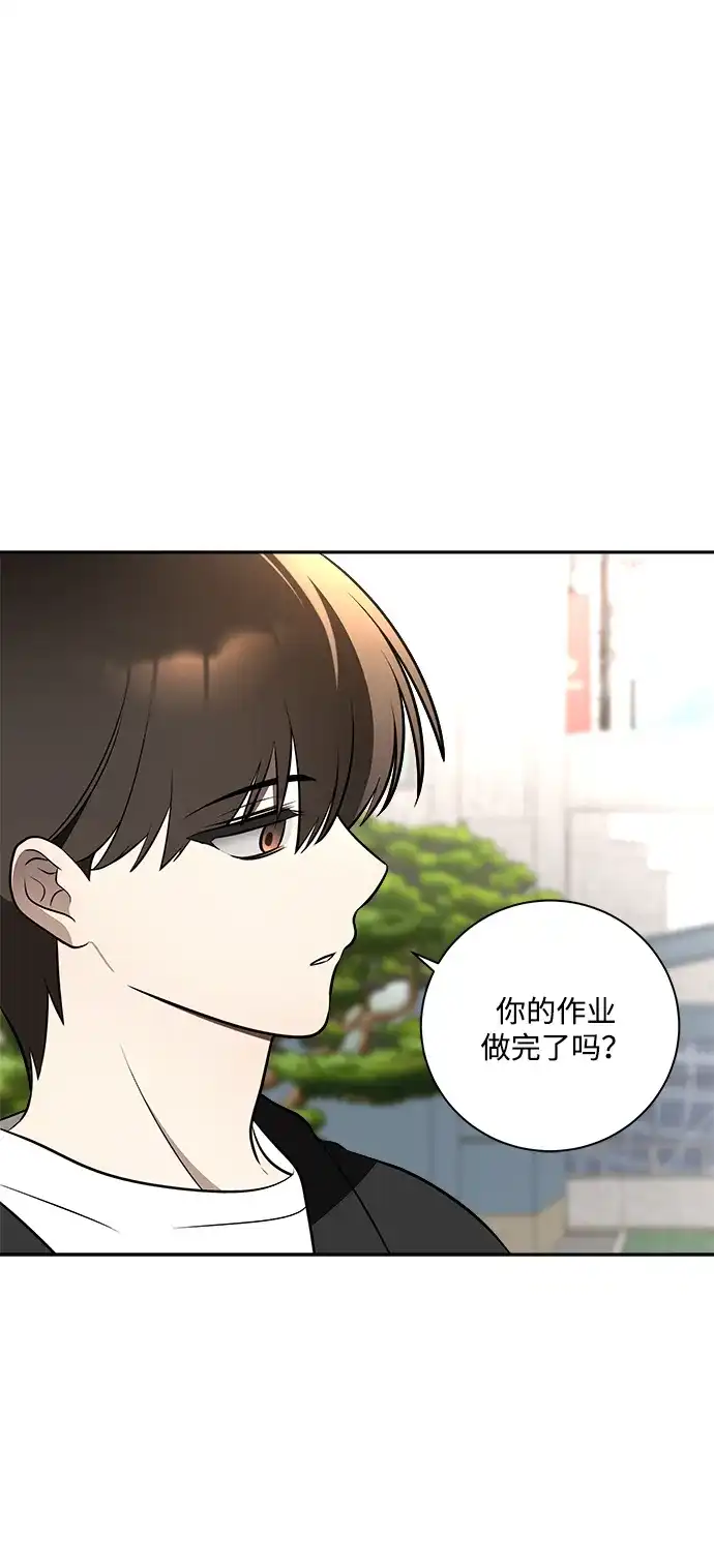 请你不要死! 第17话 第32页