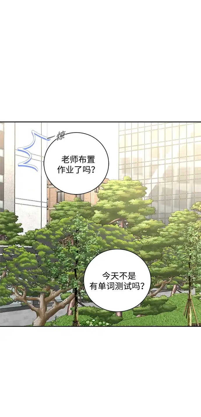 请你不要死! 第17话 第34页
