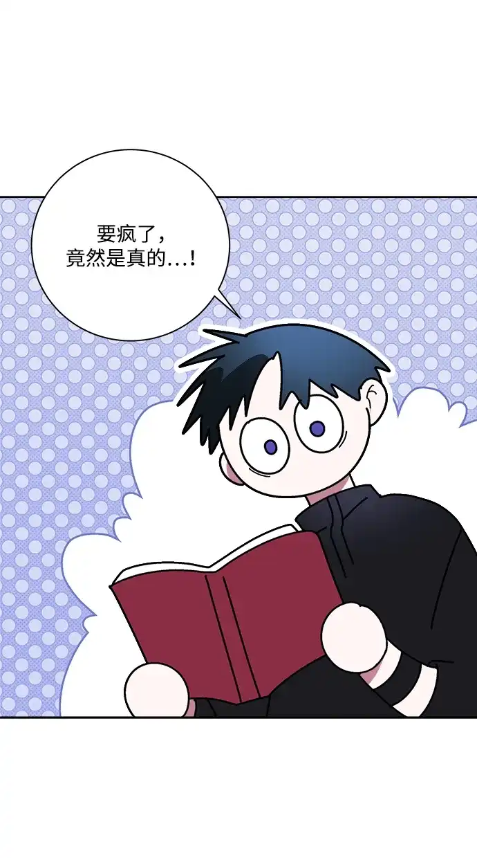 请你不要死! 第17话 第35页
