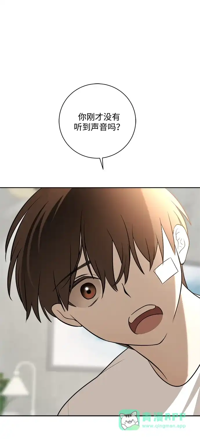 请你不要死! 第17话 第41页