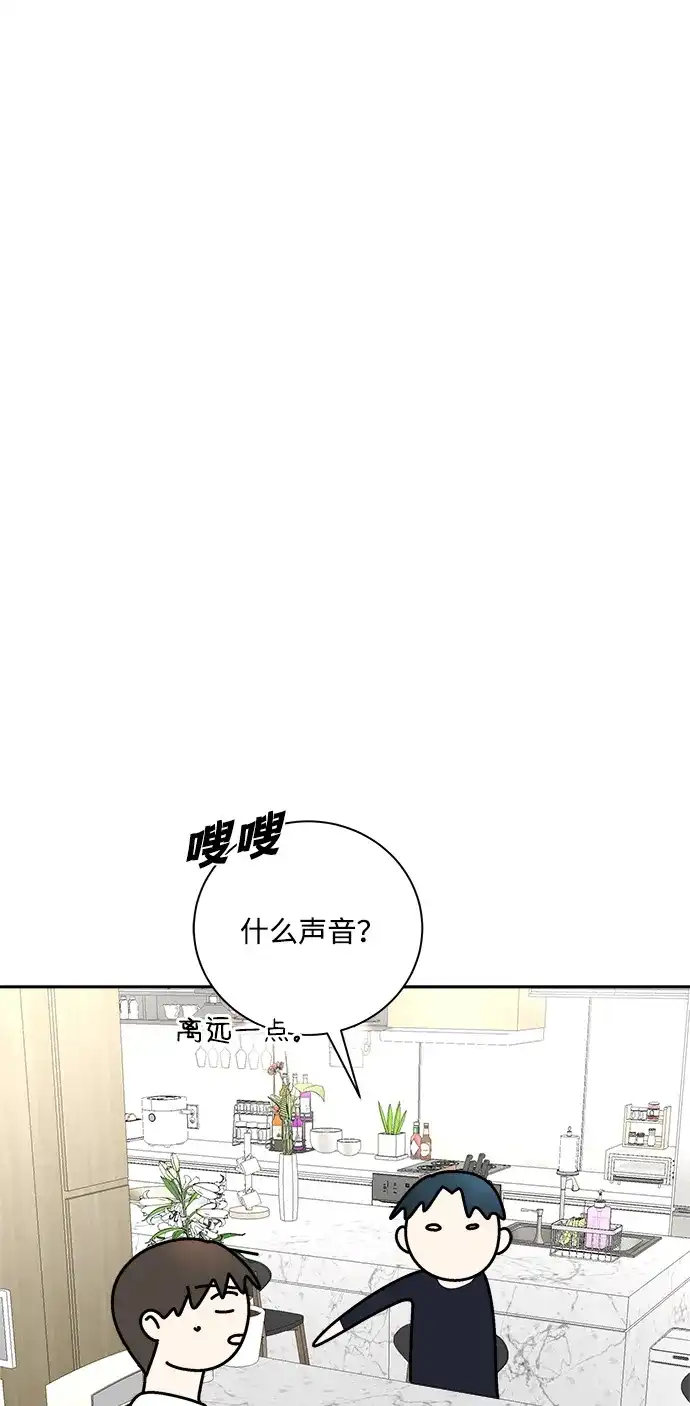 请你不要死! 第17话 第43页