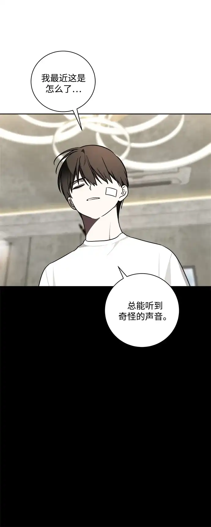 请你不要死! 第17话 第45页