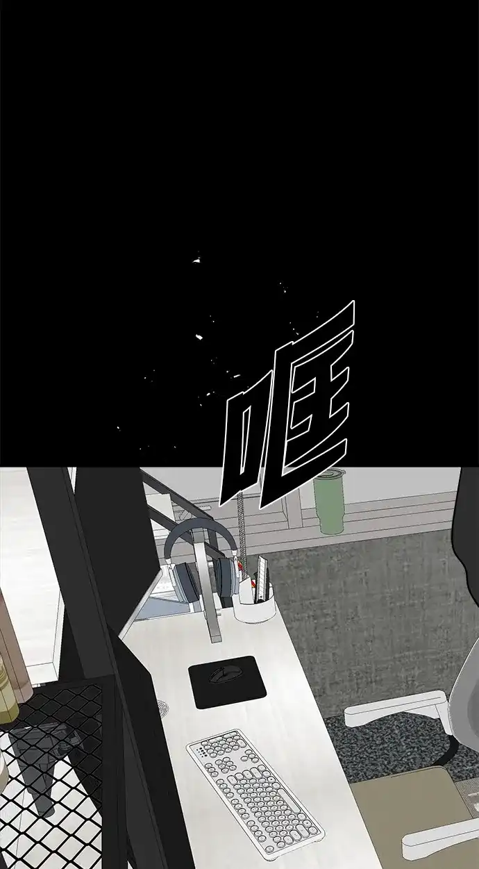 请你不要死! 第17话 第69页