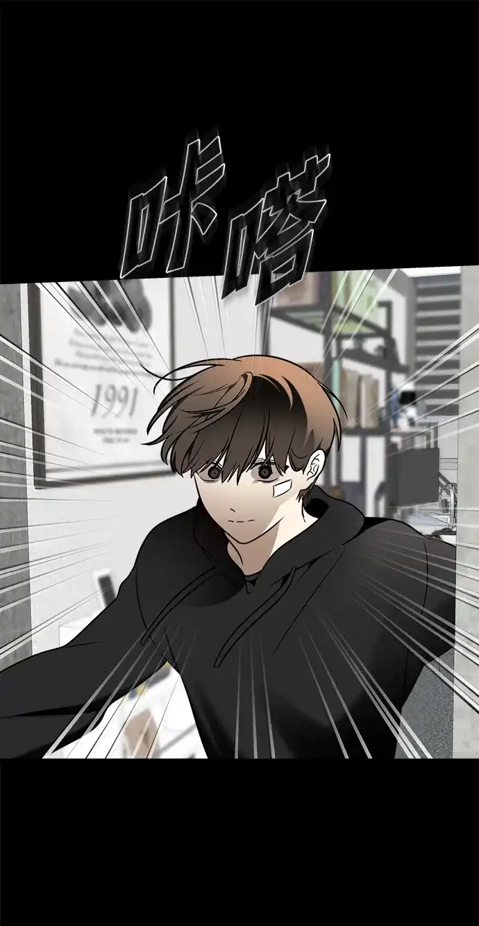 请你不要死! 第17话 第74页