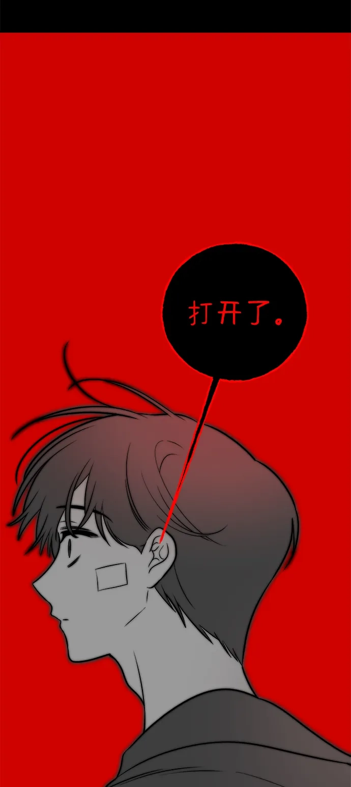 请你不要死! 第17话 第80页