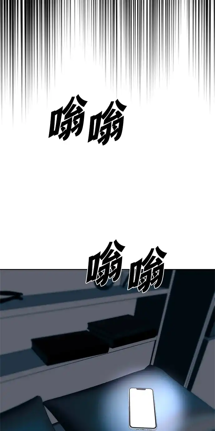 请你不要死! 第17话 第84页