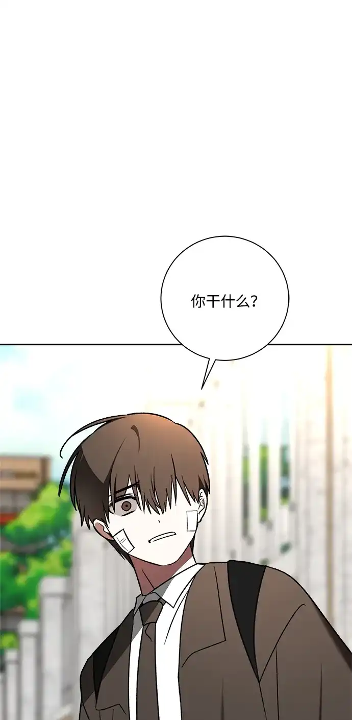 请你不要死! 第17话 第9页