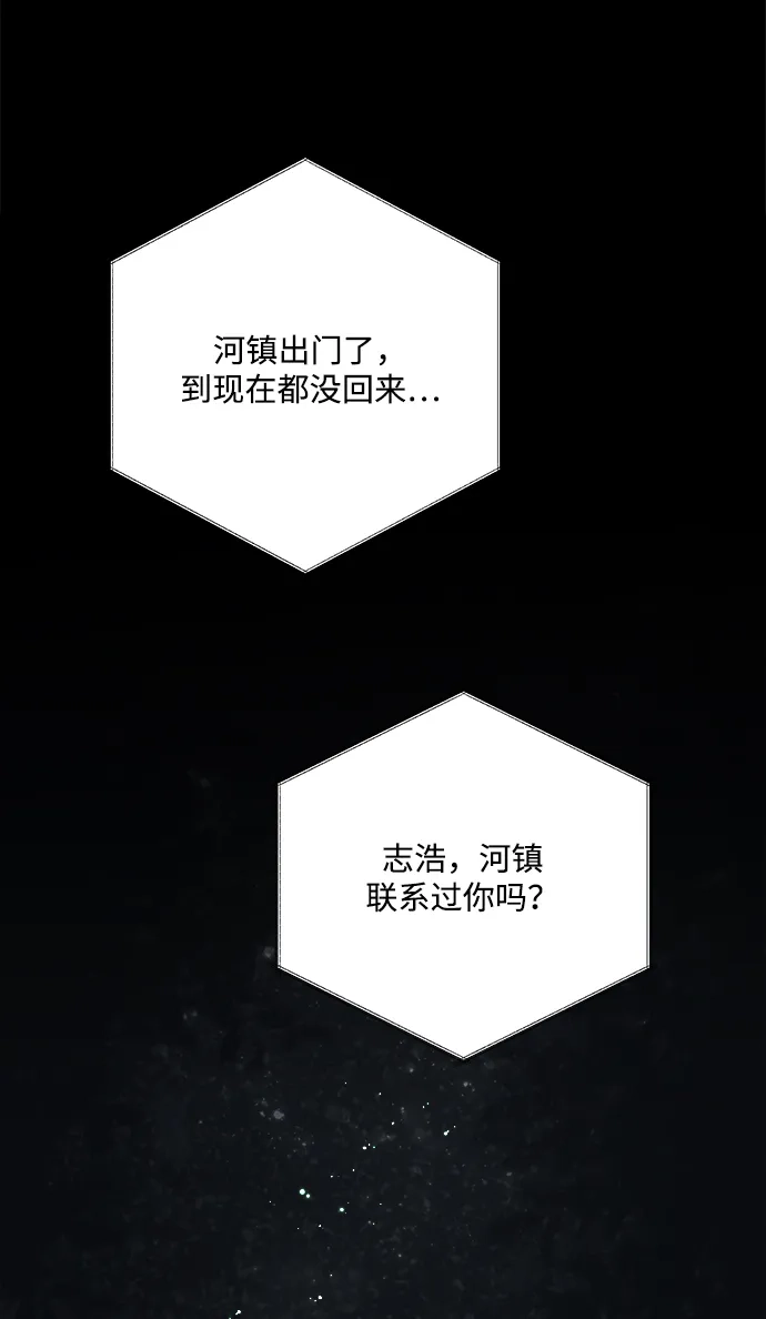 请你不要死! 第17话 第95页