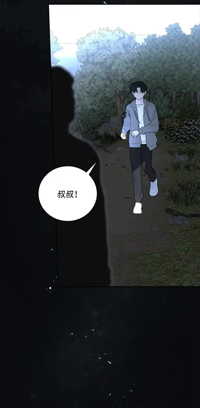 请你不要死! 第17话 第97页