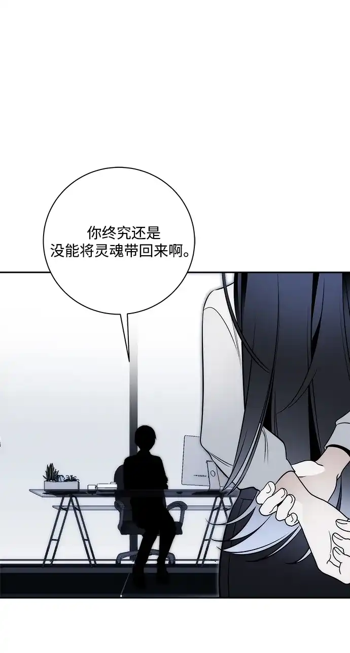 请你不要死! 第18话 第102页