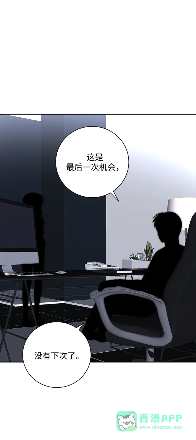 请你不要死! 第18话 第111页