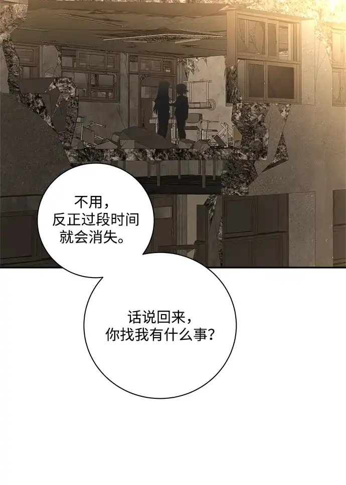请你不要死! 第18话 第130页