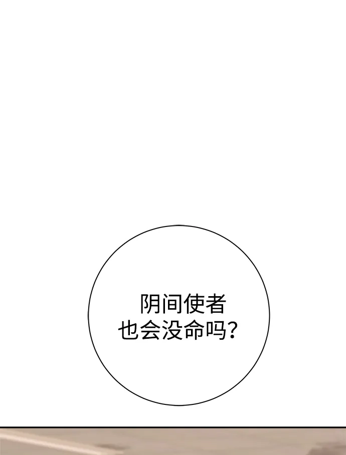 请你不要死! 第18话 第132页