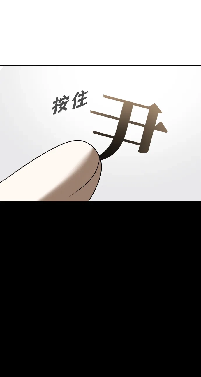 请你不要死! 第18话 第149页