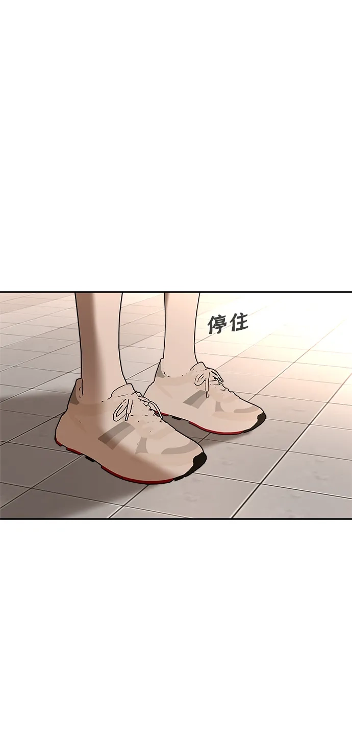 请你不要死! 第18话 第158页