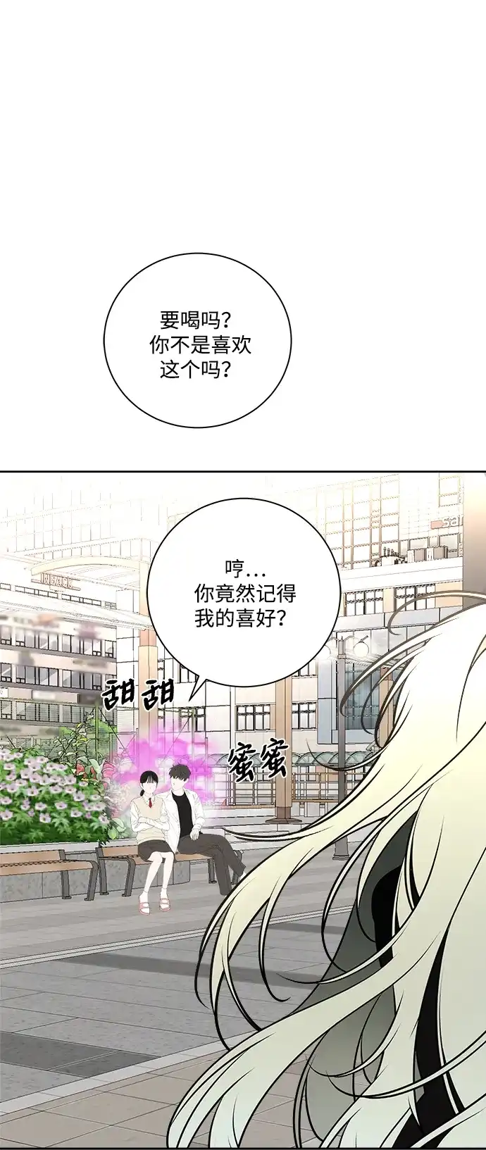 请你不要死! 第18话 第25页