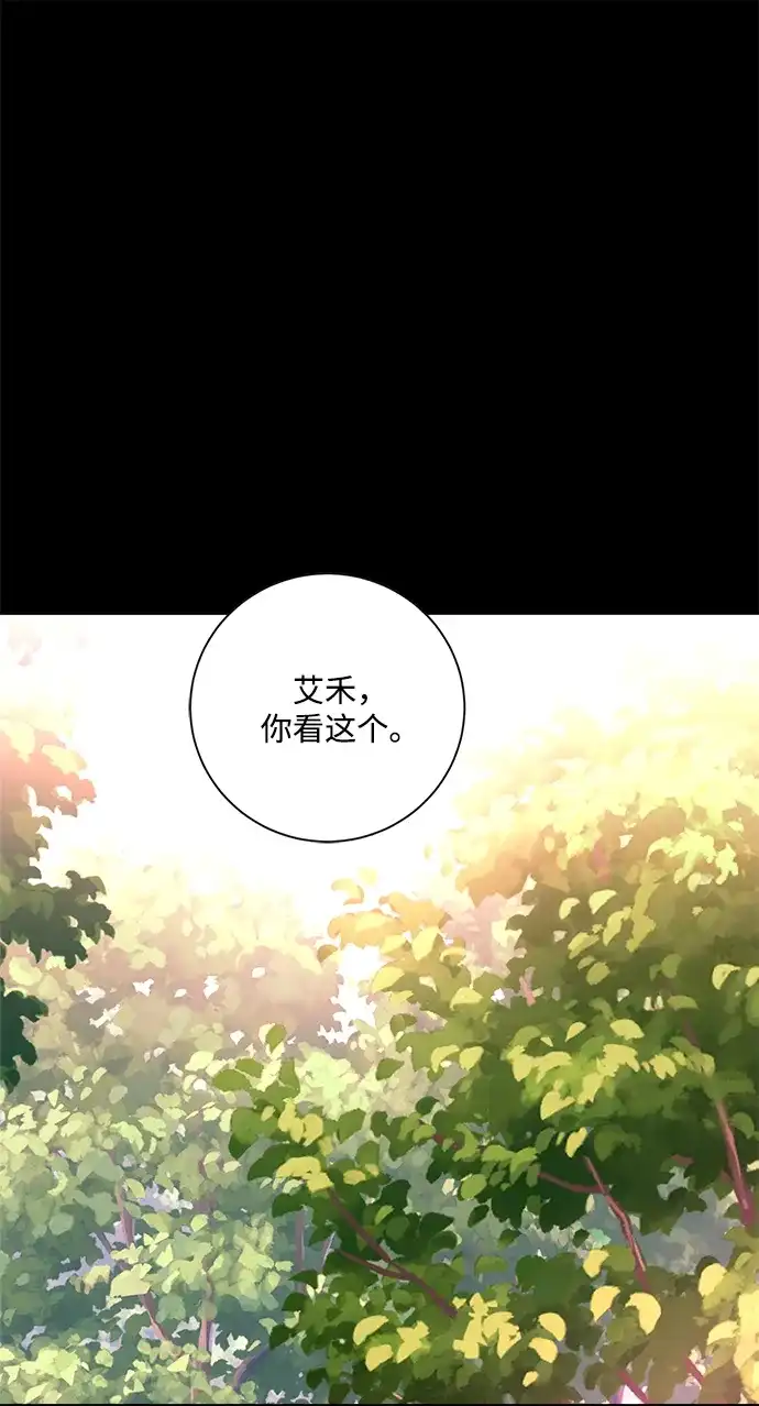 请你不要死! 第18话 第38页