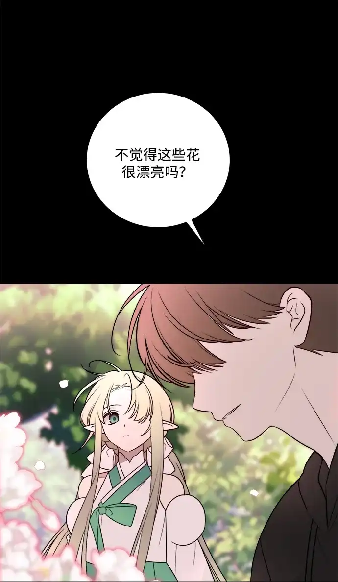 请你不要死! 第18话 第39页