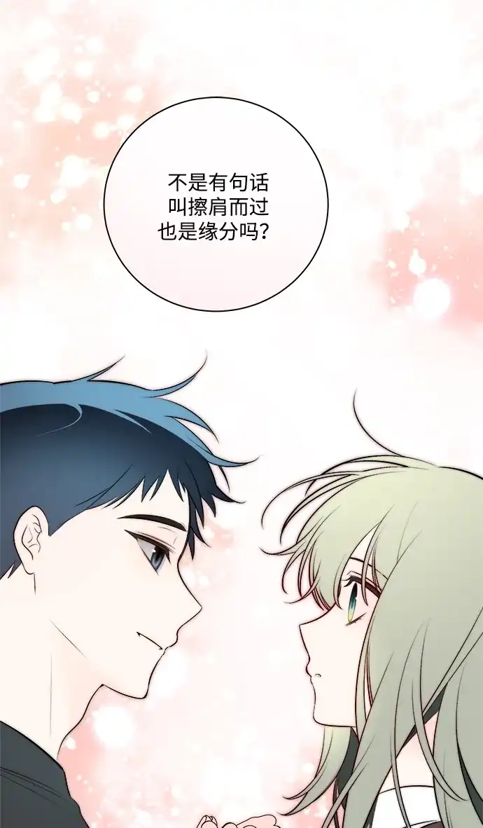 请你不要死! 第18话 第82页