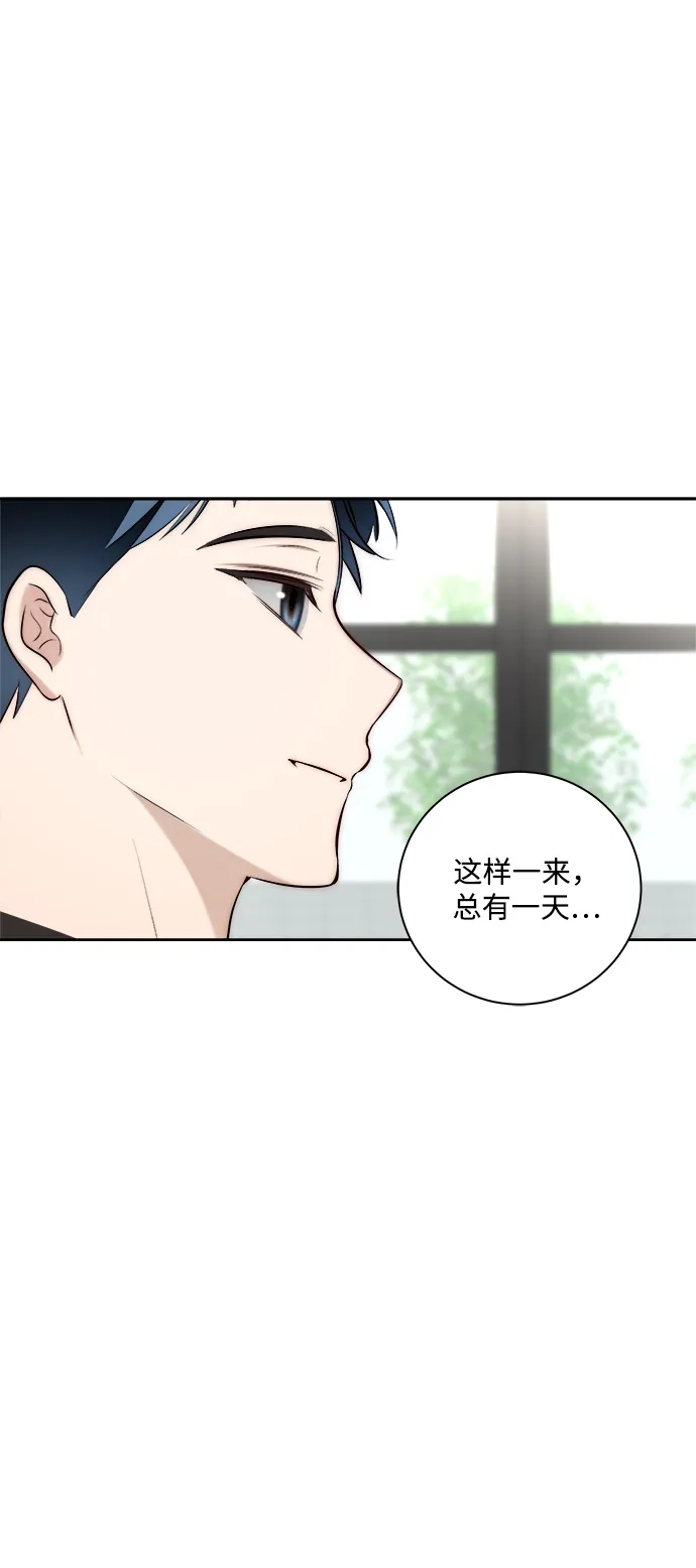 请你不要死! 第18话 第92页