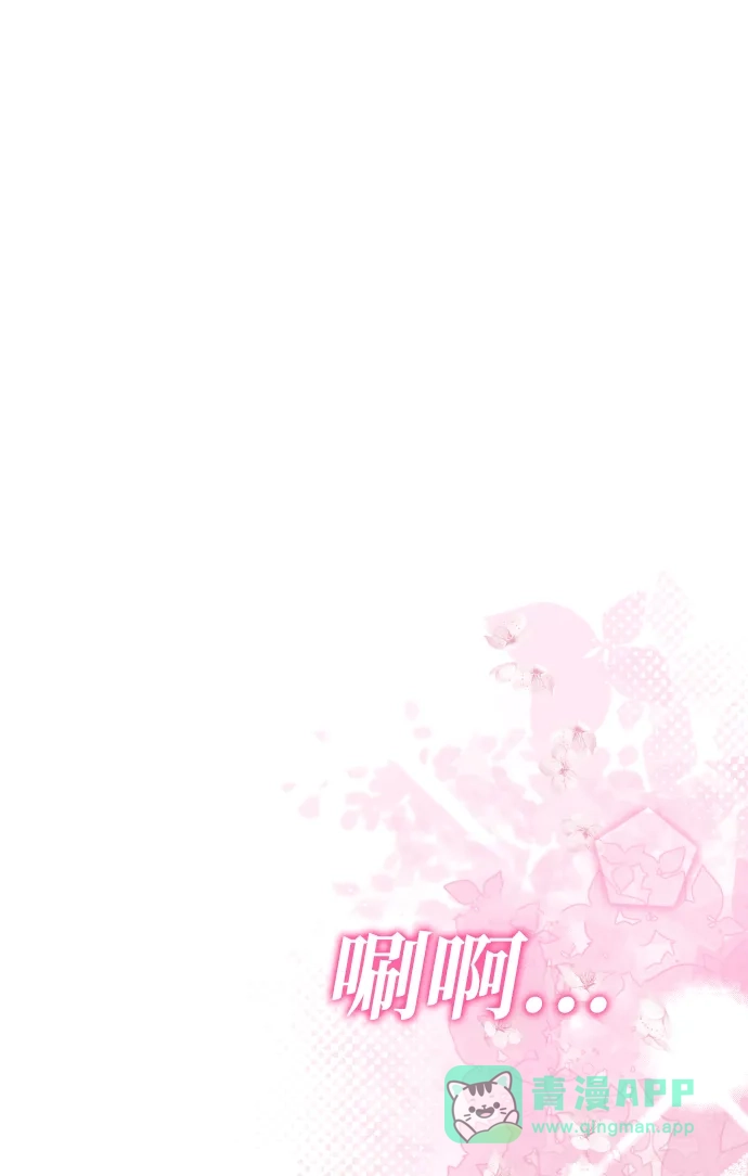 请你不要死! 第1话 第106页