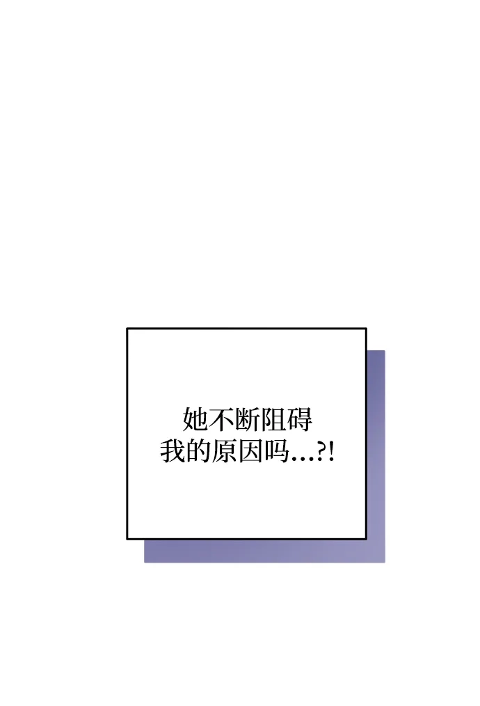 请你不要死! 第1话 第117页