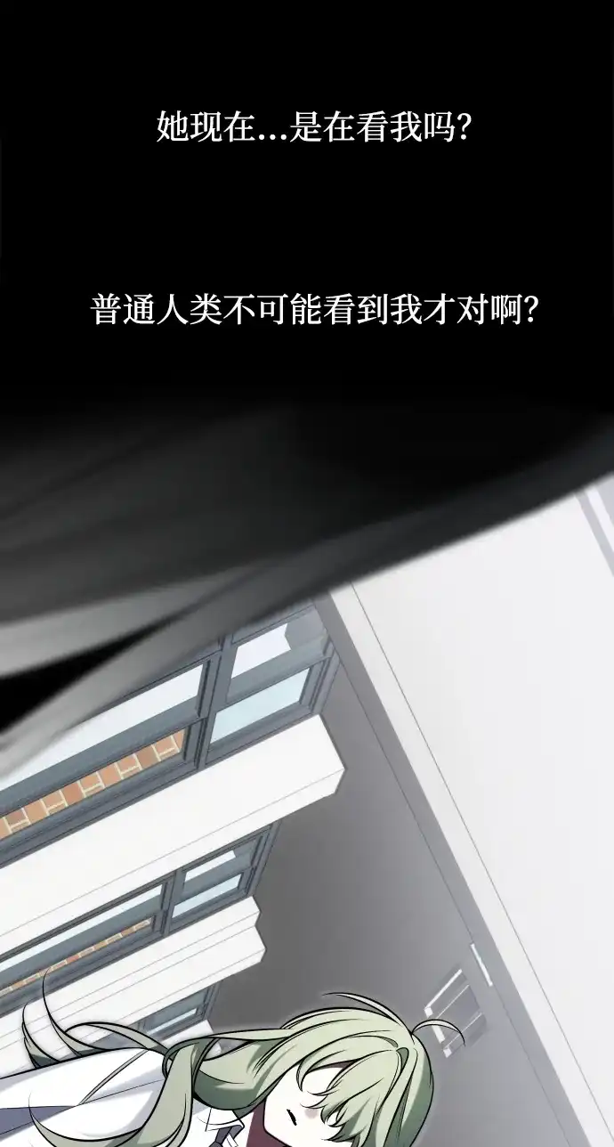 请你不要死! 第1话 第120页